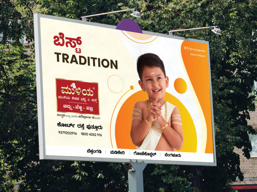 Hoardings for Storytelling