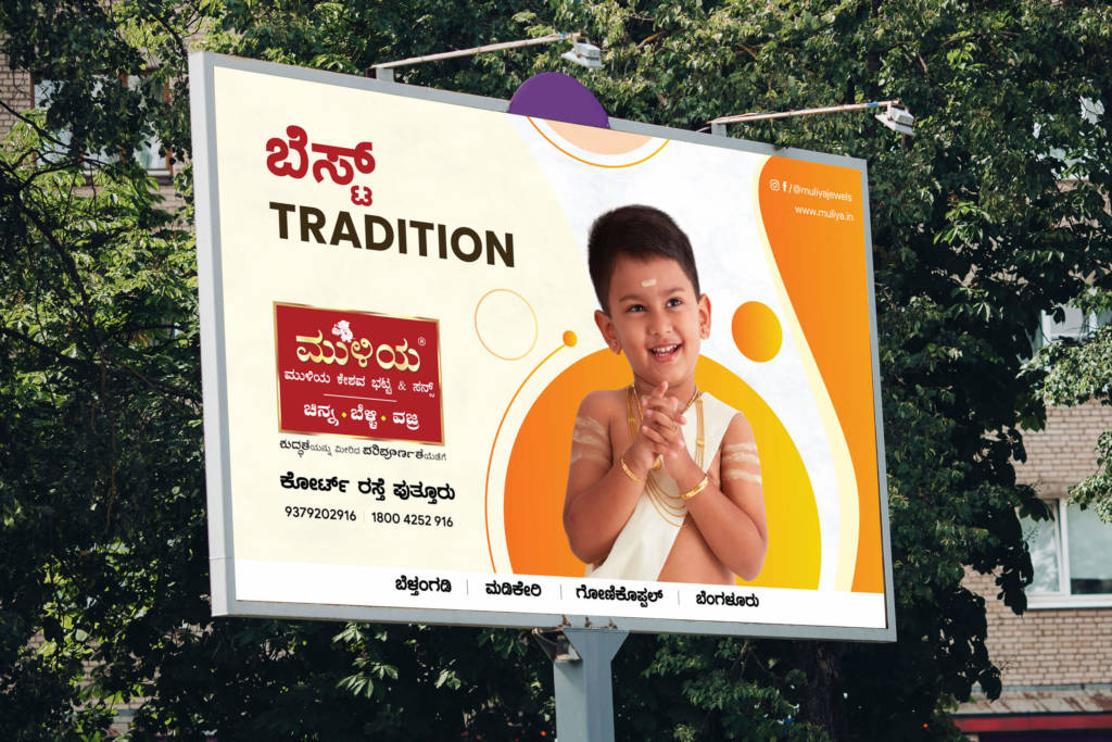 Hoardings for Storytelling