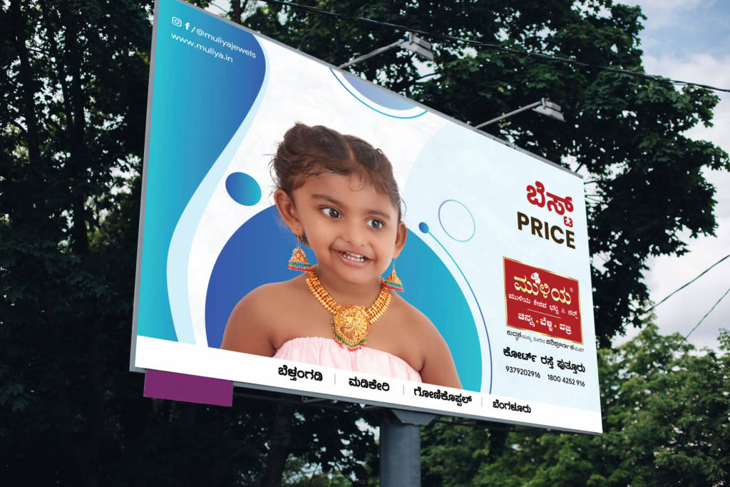 Muliya Jewels Hoarding